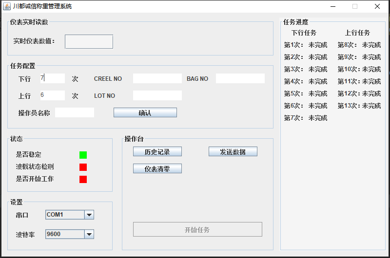 彙維仕梅特勒托利多(duō)儀表物(wù)聯網應用(yòng)定制開發-成都天夏科技産品案例！